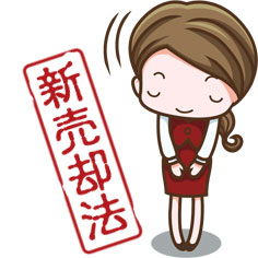 １日1000アクセスある当社のサイトなら別荘の売却にぴったり!!